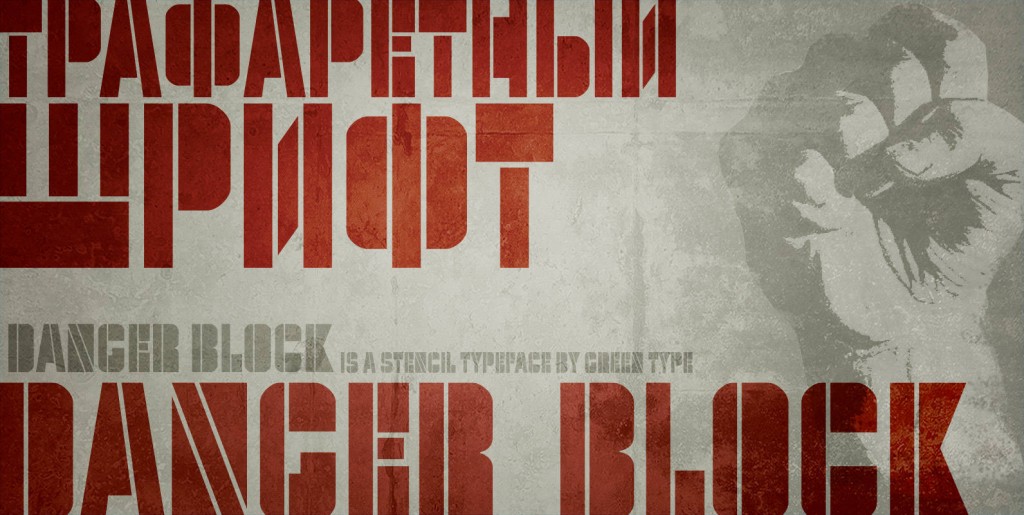 Danger Block – MisterFonts